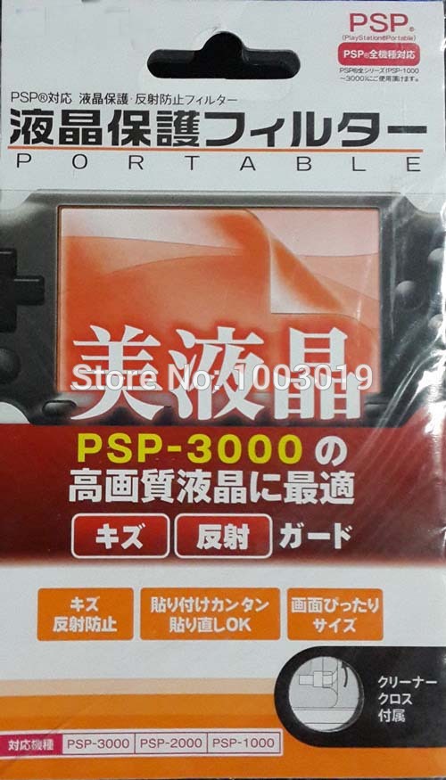 MICA PROTECTORA PSP 1000/2000/3000