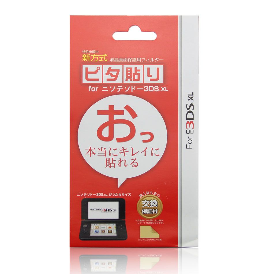 MICA PROTECTORA NINTENDO 3DS XL