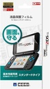MICA PROTECTORA NINTENDO NEW 2DS XL